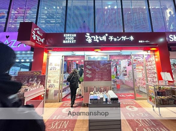 スーパー　チョンガーネ（スーパー）まで361m