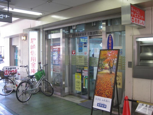 銀行　尼崎信用金庫西淀支店千船駅出張所（銀行）まで794m