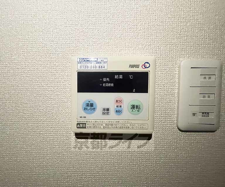 その他設備