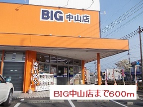 レンタルビデオ　BIG（レンタルビデオ）まで600m