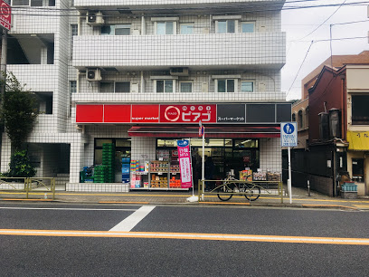 ショッピングセンター　miniピアゴ西片2丁目店（ショッピングセンター）まで3m