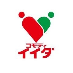 スーパー　コモディイイダ赤塚新町店（スーパー）まで476m