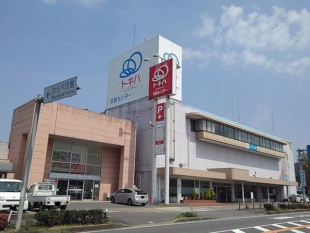 ショッピングセンター　トキハインダストリー（ショッピングセンター）まで1400m