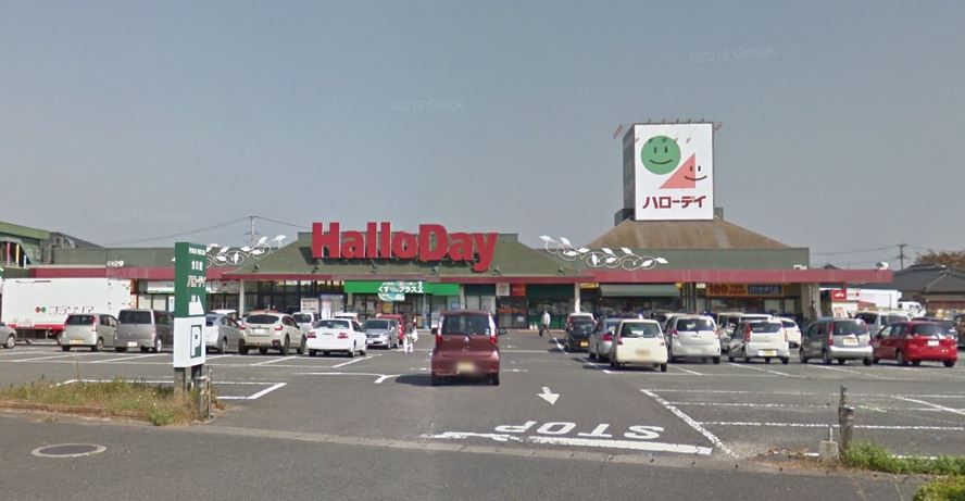 スーパー　HalloDay(ハローデイ) 貫店（スーパー）まで571m