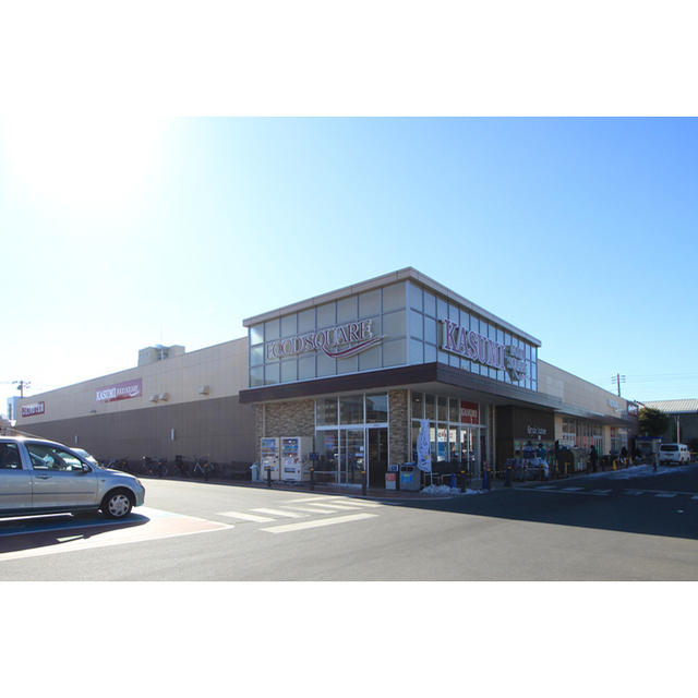 スーパー　カスミフードスクエア学園店（スーパー）まで1975m