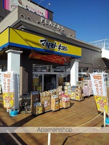 ドラックストア　マツモトキヨシ青梅千ヶ瀬店（ドラッグストア）まで1300m