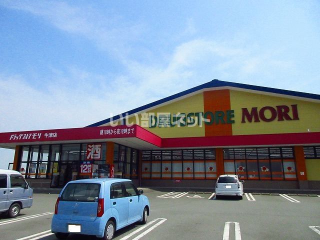 ドラックストア　ドラッグストアモリ（ドラッグストア）まで1533m