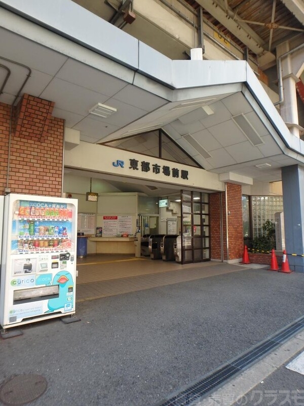 その他　東部市場前駅（その他）まで880m