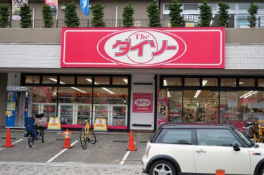 その他　ザ・ダイソー　宮前平駅前店（その他）まで347m