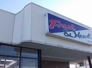 スーパー　マルアイ（スーパー）まで1600m