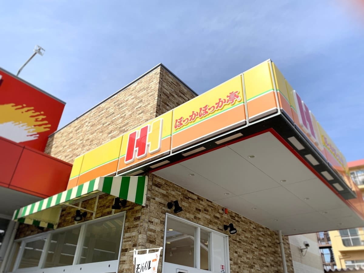 飲食店　ほっかほっか亭仙台銀杏町店（飲食店）まで850m