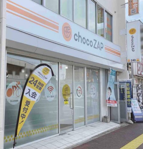 その他　chocoZAP 稲毛（その他）まで229m