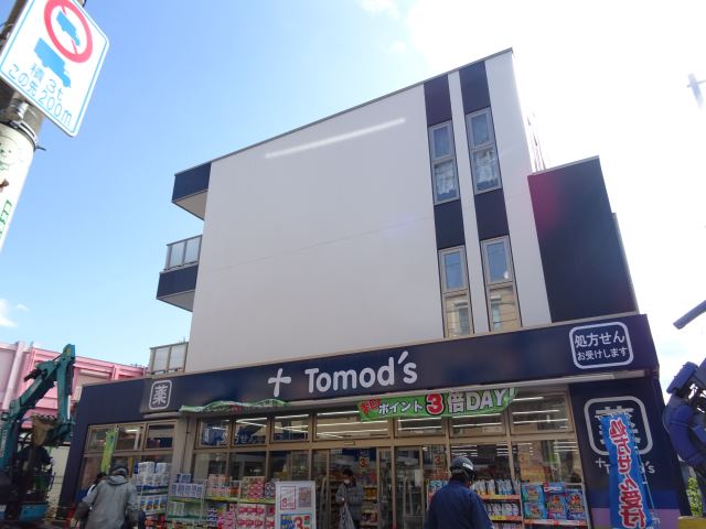 その他　トモズ（その他）まで130m