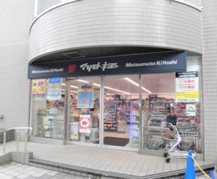 ドラックストア　マツモトキヨシ白金高輪店（ドラッグストア）まで730m