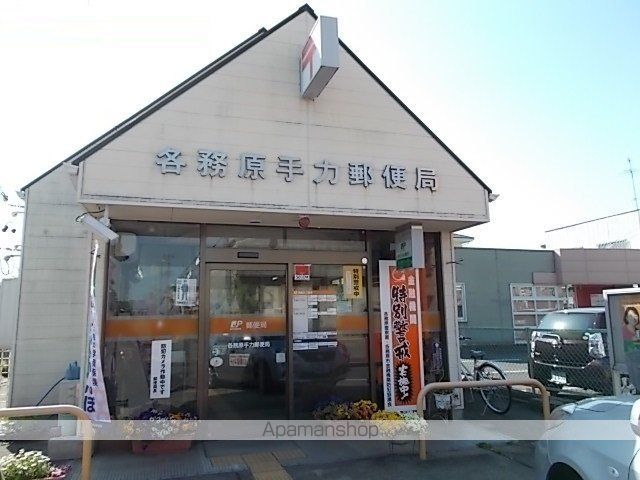 郵便局　各務原手力郵便局（郵便局）まで650m