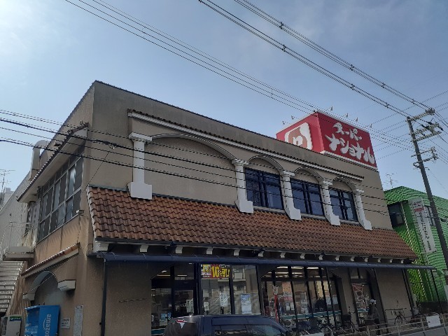 スーパー　スーパーナショナル杉本店（スーパー）まで500m