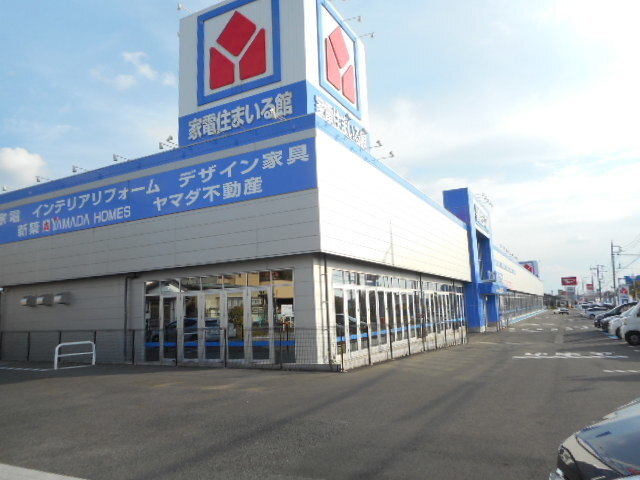 その他　ヤマダ電機駒生店（その他）まで600m