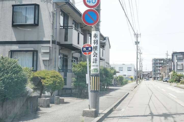 その他　西念（その他）まで215m