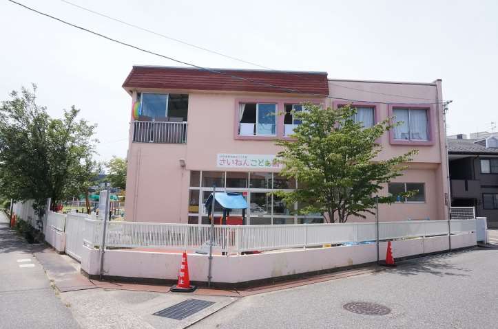 幼稚園・保育園　西念こども園（幼稚園・保育園）まで477m