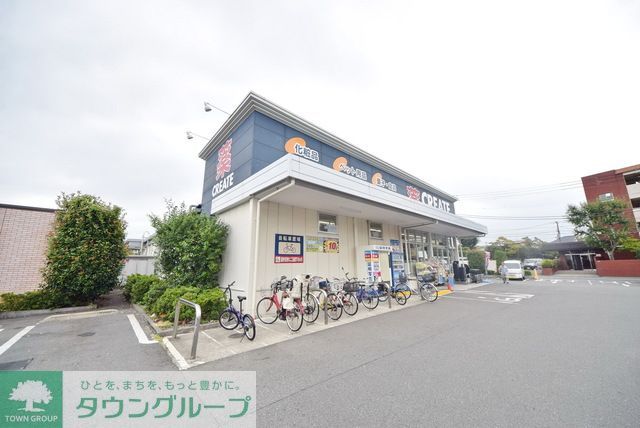ドラックストア　クリエイトエス・ディー練馬西大泉店（ドラッグストア）まで340m