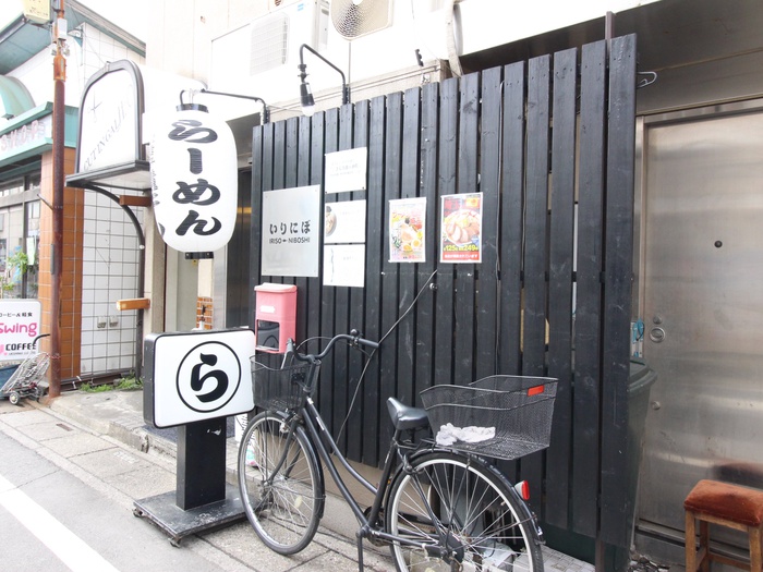 飲食店　いりにぼ（飲食店）まで890m