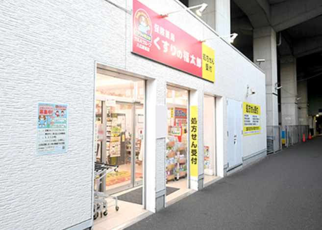 スーパー　くすりの福太郎八広駅前店（スーパー）まで694m