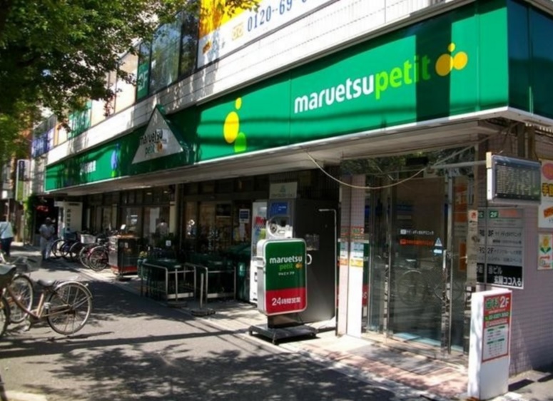 スーパー　マルエツプチ 杉並和田一丁目店（スーパー）まで806m