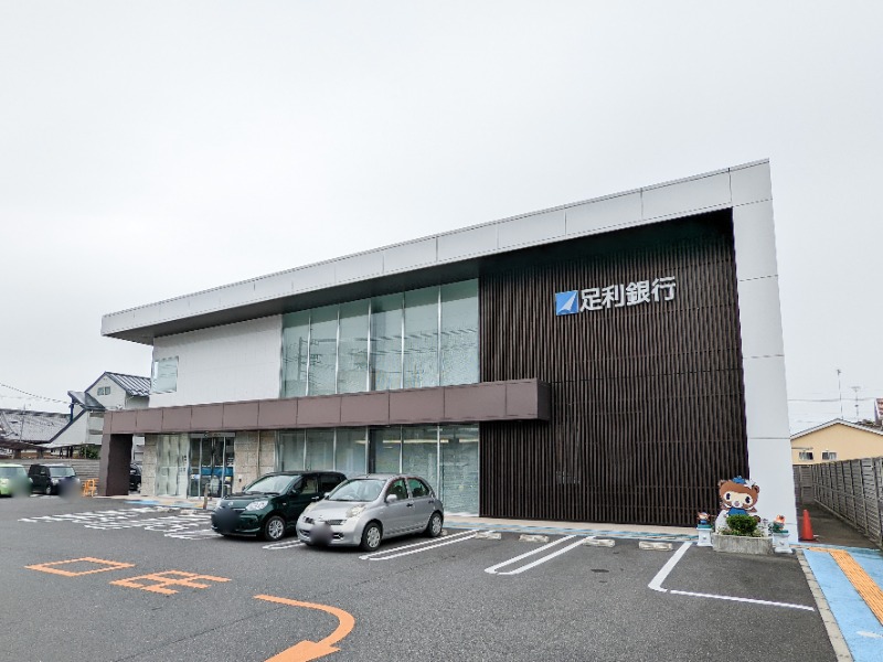 銀行　足利銀行館林支店（銀行）まで748m