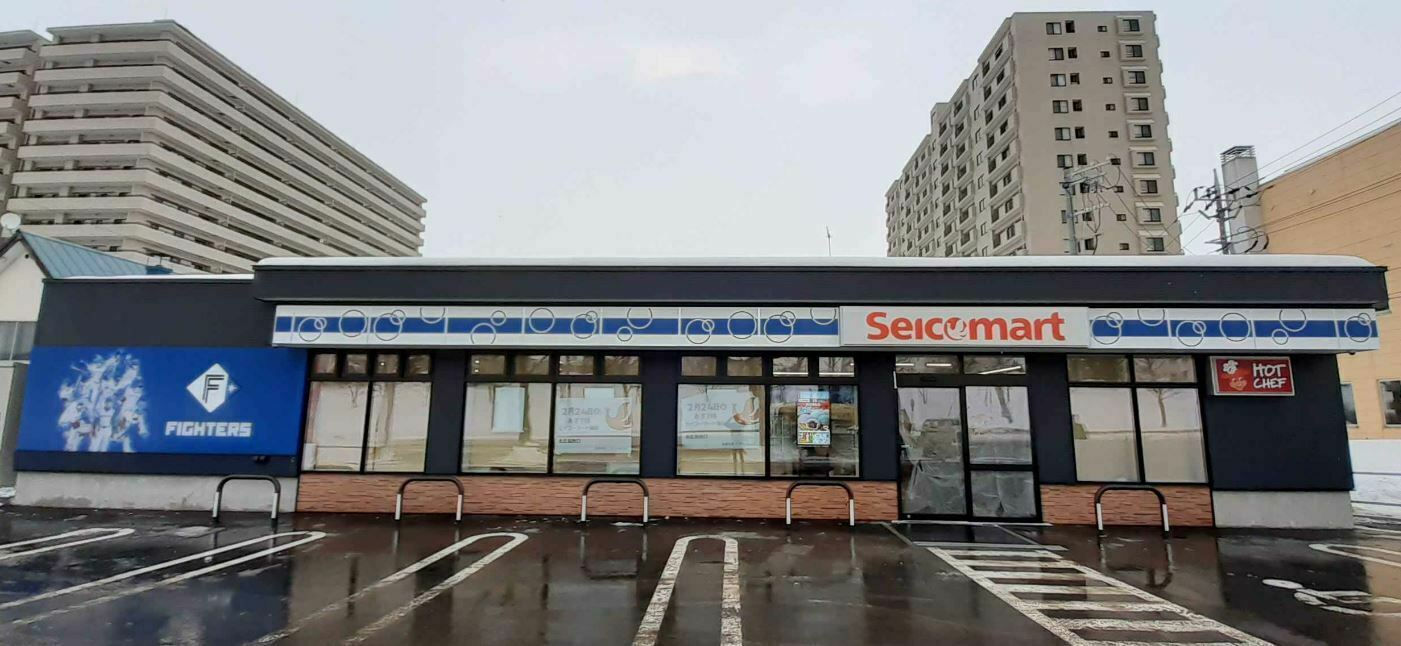 コンビニ　セイコーマート北広島西口店（コンビニ）まで525m