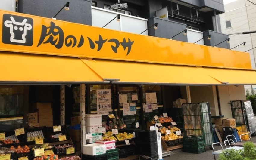 スーパー　肉のハナマサ 住吉店（スーパー）まで490m
