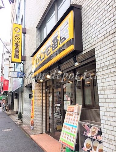 飲食店　カレーハウスCoCo壱番屋 豊島区大塚店（飲食店）まで596m