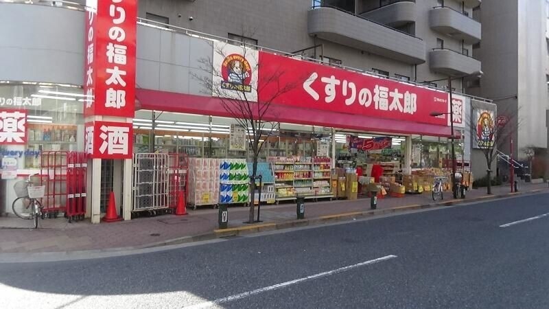 ドラックストア　くすりの福太郎西葛西店（ドラッグストア）まで456m