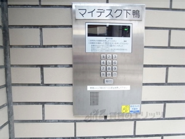 セキュリティ　オートロック