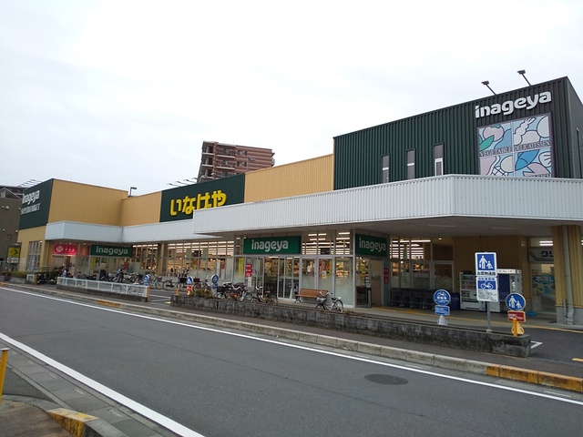 スーパー　いなげや志木柏町店（スーパー）まで650m