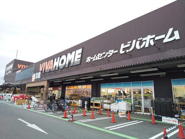 ホームセンター　ビバホーム志木店（ホームセンター）まで700m