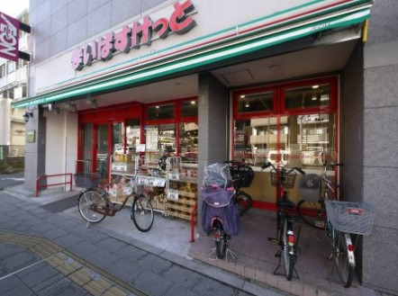 スーパー　まいばすけっと 練馬北町8丁目店（スーパー）まで252m