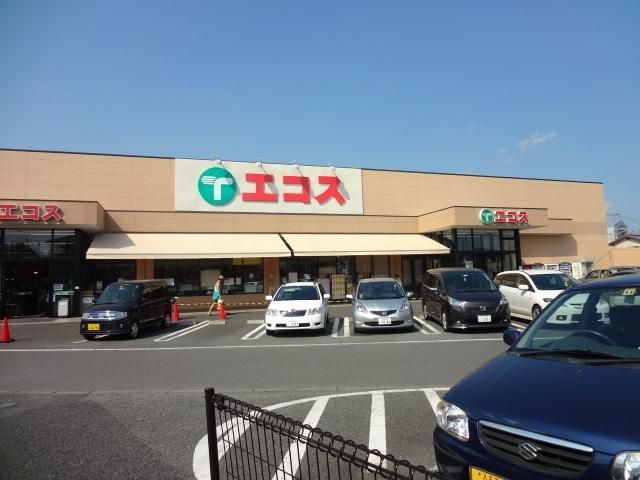 スーパー　エコス川口店（スーパー）まで528m