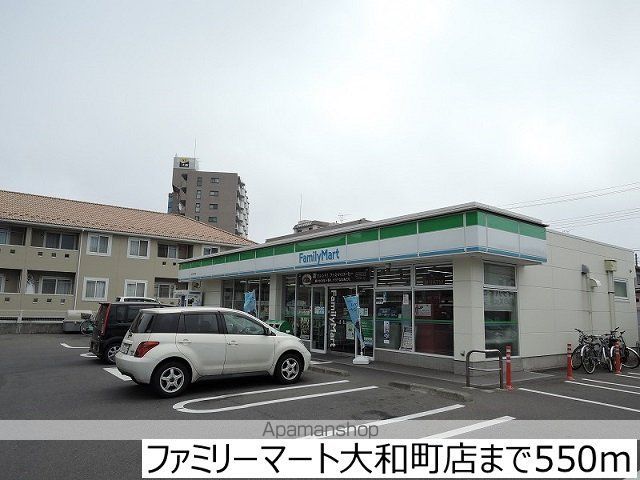 コンビニ　ファミリーマート大和町店（コンビニ）まで550m