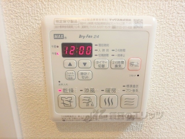 その他設備　浴室乾燥機