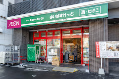 スーパー　まいばすけっと南9条西11丁目店（スーパー）まで687m