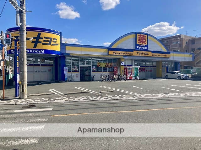 ドラックストア　マツモトキヨシ　黒髪店（ドラッグストア）まで350m