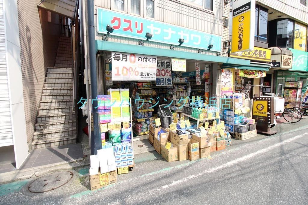 ドラックストア　ヤナガワ薬局（ドラッグストア）まで280m