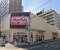 スーパー　マックスバリュエクスプレス 住吉店（スーパー）まで529m