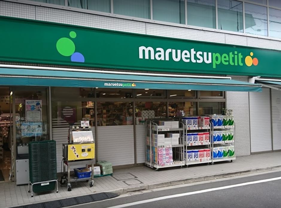 スーパー　マルエツプチ 杉並和田一丁目店（スーパー）まで500m