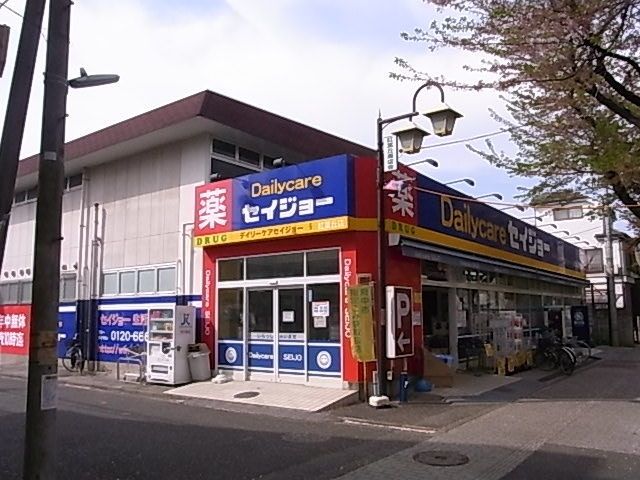 ドラックストア　セイジョー（ドラッグストア）まで700m