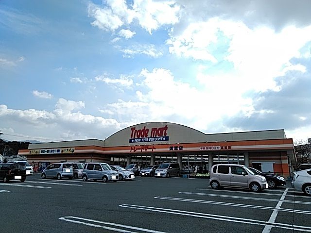 スーパー　Trade mart(トレードマート) 須恵店（スーパー）まで593m