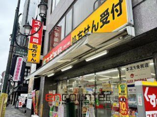 ドラックストア　スギ薬局上野広小路店（ドラッグストア）まで340m
