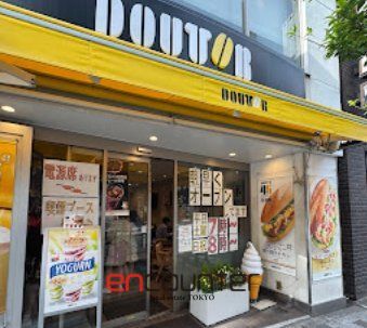 飲食店　ドトールコーヒーショップ湯島春日通り店（飲食店）まで250m