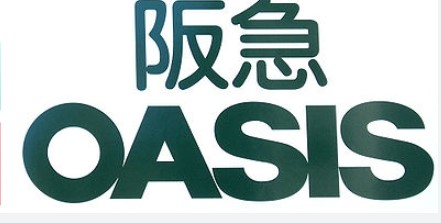 スーパー　阪急オアシス服部西店（スーパー）まで624m