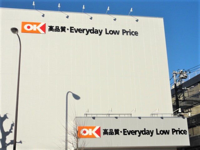 スーパー　ＯＫストア（スーパー）まで90m